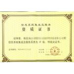 信息系统集成及服务资质运行维护分项资质认定解析