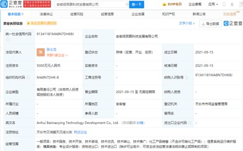 今麦郎跨界布局科技赛道，成立注册资本5000万科技发展公司，聚焦信息系统运行维护服务